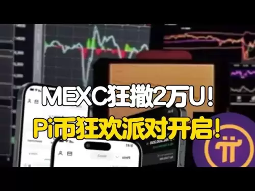 Pi Network: MEXC scatters 20,000 U! The Picoin Carnival Party is open!
