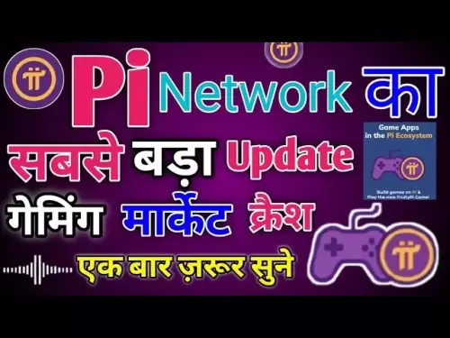 Pi網絡कसबसे| | || PI網絡新更新|| pi硬幣新更新#pinetworknewupdate