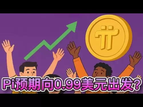 Le prix du réseau PI est survente! Dans cette condition, des inversions pointues se produisent souvent! Picoin devrait parcourir 0,99 $ | Cryptonews
