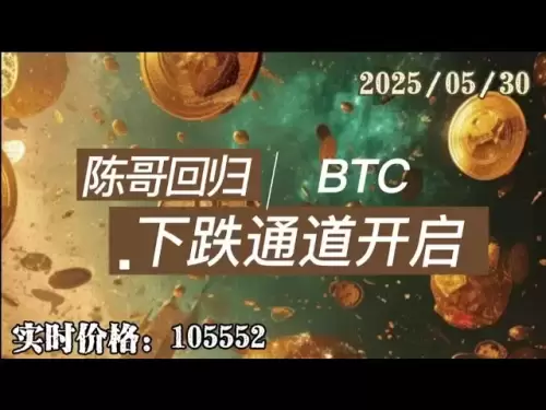 リアルタイム価格：105552ビットコインダウンワードチャネルが開かれていますが、バスに乗るタイミングは何ですか？ Altcoinsを正確に購入する必要がありますか？通貨サークルのブロガーのニュース戦略を見てみましょう。チェン兄弟が再び戻ってきました、お楽しみに