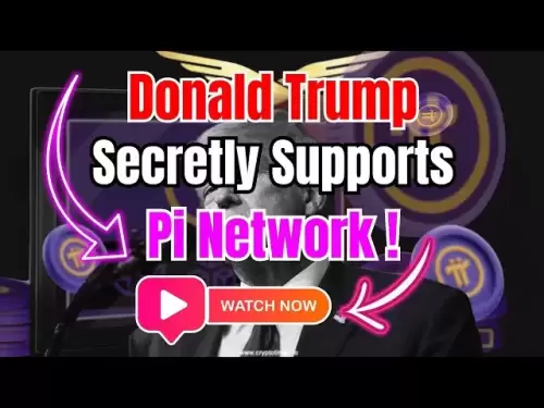 PIネットワークへのトランプの公開！ |お見逃しなく