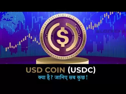 Qu'est-ce que USD COIN USDC, tout savoir | Sachez ce qu'est USD COIN USDC