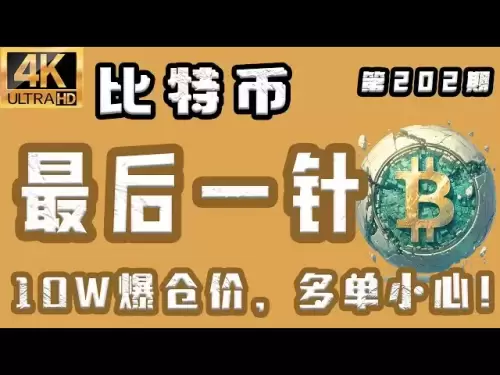 比特幣最新分析！ 2025.5.31比特幣最新分析｜晚，比特幣還有一針！多單小心最後的插針！比特幣行情分析【第202期】[4K60FPS] #比特幣最新分析#比特幣最新分析#比特幣行情分析