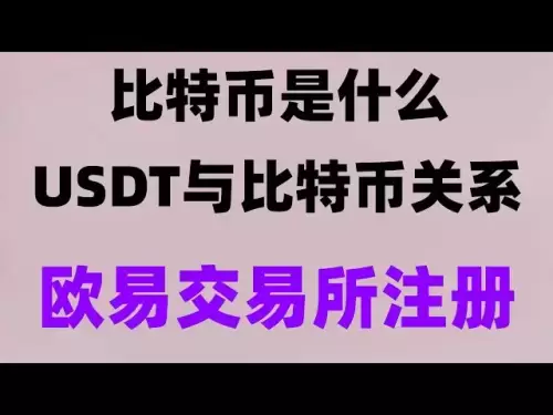 #Bit China Exchange ## Chinaの通貨取引プラットフォーム、#binance Coin購入チュートリアル|＃＃どこでビットコインを購入する|＃Ubinance中国で最も便利で迅速な交換を購入する方法 - 。 OKXマイニングランチプールALIPAY WECHAT購入仮想通貨/ETHチュートリアル|バイナンス登録に失敗しました