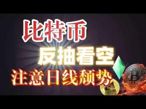 #比特幣反抽高位看空思路！ #以太坊注意現貨位置買入#狗狗幣#trb #arb #ordi 注意只能現貨買入