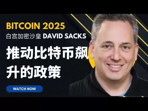 Bitcoin 2025: Crypto Crypto Crypto David Sacks pousse Bitcoin Soar Policy!