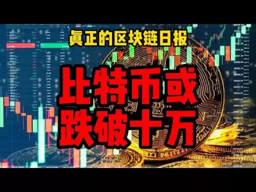 ブロックチェーン毎日（494）ビットコインは100,000を下回る可能性があります