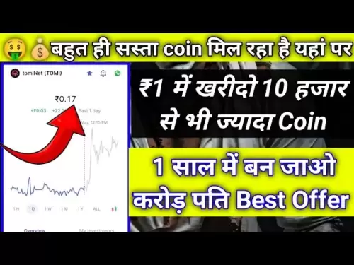 Achetez plus de 10 mille pièces pour 1 ₹. Une pièce très bon marché arrive ici. Tomi Coin | crypto