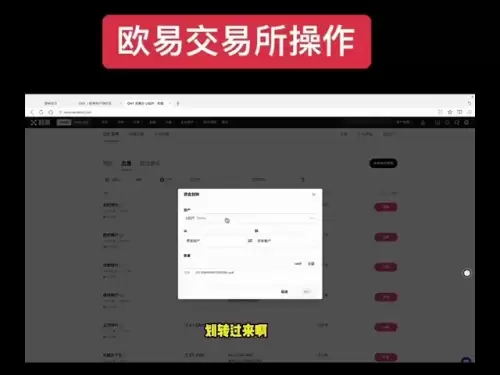 OUYI Exchangeの登録とダウンロード、OKXトレーディングプロセス、USDTでのキャッシュの方法、ビットコイン取引＃ビナンスエクスチェンジ＃okx