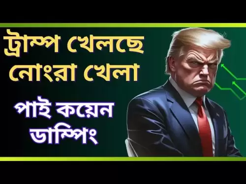 Pi Coin Big Dump | Meilleure pièce à acheter à court terme | MISE À JOUR CRYPTO aujourd'hui Bangla |