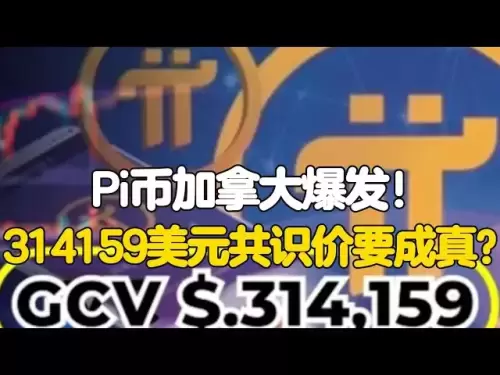 Pi Network: Pi Coin explose au Canada! Le prix du consensus de 314 159 $ sera-t-il devenu réalité?