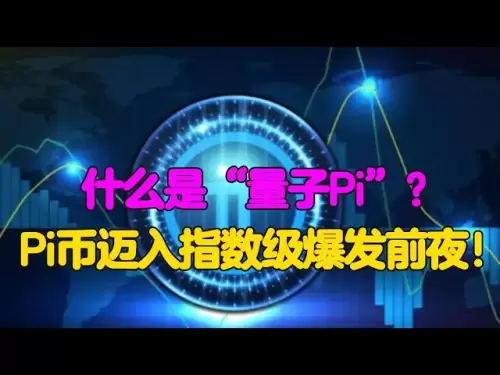 PI Network: Qu'est-ce que "quantum Pi"? Pi Coins est entré dans la veille de niveau exponentiel!