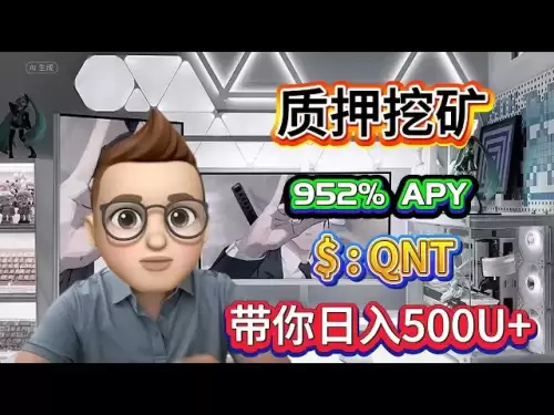 帶你實操質押QNT挖礦每天盈利500U+ 穩定高效才是幣圈中最好的Quant coin！