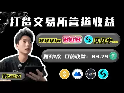 1000u#bgb 买入中...｜玩#币安#mexc#bybit #bitget 实现躺赚｜复利+1/目前收益83.79USDT持续收入中...（第52天）#加密货币 #复利 #launchpool