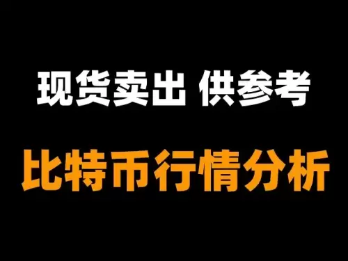 La fermeture hebdomadaire du bitcoin est très dangereuse. S'il tombe, il formera un grand renversement de cycle. Lorsque le point clé d'Ethereum tombe en dessous, il connaîtra un déclin accéléré et il n'y a pas de support ci-dessous.