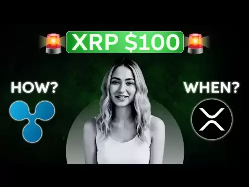 XRPの供給は速く消えており、100ドルはあなたが思っているよりも早く来るかもしれません！