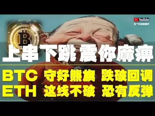 #bitcoin市場分析●歴史上最も強力で乳母のレベル！痴女リマインダー！あなたが振動すると利益を得ることができます！ ●ビットコイン、クマの旗をよく保ち、価格を下回り、引き戻します！ ●イーサリアム、このラインが壊れない場合、リバウンドがあるかもしれませんか？ ●Doge、ETH、SOL、ADA、XRP●＃ビットコイン＃BTC #bitcoin
