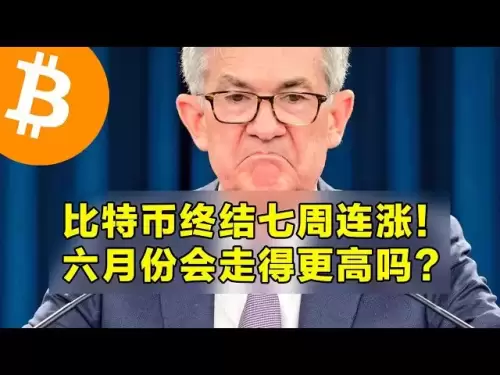 比特币终结七周连涨！六月份会走得更高吗？本周山寨币解锁和宏观经济说明。