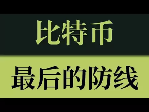 比特币空头最后的防线！比特币行情106500美元一定不能突破！比特币行情技术分析！#crypto #btc #eth #dogecoin #比特币 #比特币行情 #比特币行情分析