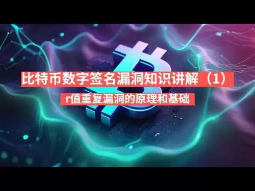 比特幣交易中數字簽名漏洞知識講解(1)重複r值漏洞的生成原理和基礎