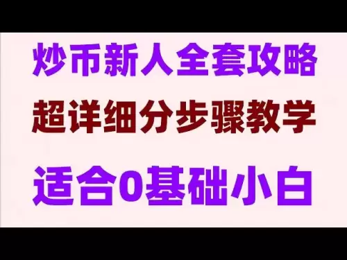 Huobi Achat USDT Tutorial Que faire en Chine pour échanger des frais de traitement des devises numériques. Inscription OKX, pourquoi OKXApp ne peut-il pas s'inscrire? "Introduction aux pièces de monnaie": Explication détaillée du processus d
