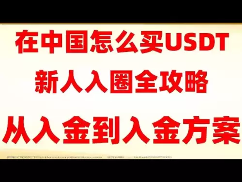 火幣提現人民幣教學。 #USDT怎麼買#美國加密貨幣監管，#買什麼幣好。 #數字貨幣交易所香港|#歐意交易所app官方下載|#eth錢包,#中國買以太坊##BTC交易平台排行,#買牝特幣詐騙