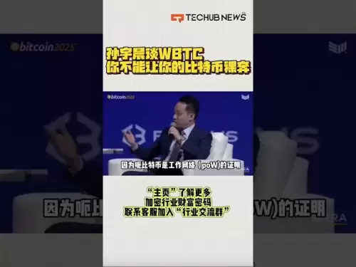 Justin Sun parle de WBTC, vous ne pouvez pas laisser votre bitcoin courir nu # blockchain # Crypto Assets