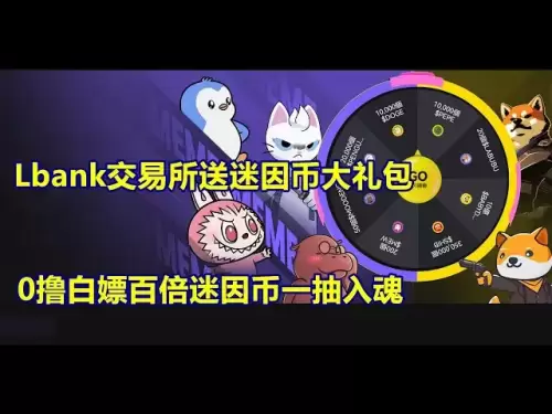 Lbank Exchangeはミームコインギフトパッケージを提供します！ Pepe、Dogge、Shib、Mewの無料ギフト、初心者向けのMoney Circleでのプレイ方法、Lbank Exchangeの登録方法、Lbank Exchange Order Trading、Bitcoin Contract Trading、Ethereum Contract Trading、Channel Exclusive Benefit！