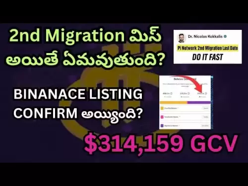 PI Network Binance Listing Confirm | PI Network 2nd Migration Dernières nouvelles aujourd'hui | Mise à jour de la pièce PI