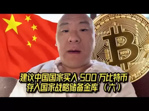 Il est recommandé que l'État chinois achète 5 millions de bitcoins et les déposent dans le coffre-fort de la réserve stratégique (VI) [la chaîne YouTube officielle de Bao Erye]
