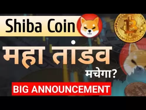 Shib - Grande mise à jour? | Grande annonce | Shiba Inu Coin News aujourd'hui || Shiba Inu Coin Prix Prediction