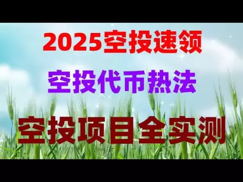 手把手教你如何免費挖礦以及兌換USDT教程，空投暴富終極指南！零成本領代幣，提現秒到賬，月入5萬，手機挖礦收益堪比上班族！手把手教你怎麼薅羊毛，免費空投一夜暴富，免費空投，內附詳細教程。