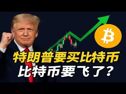トランプのコインの保有は素晴らしいです。市場は変わりますか？ビットコイン取引の機会と戦略の分析！ビットコイン、イーサリアム、LPTコインライフコインライトニングコインETH BTCトレンドブロックチェーン暗号通貨最新の市場動向分析
