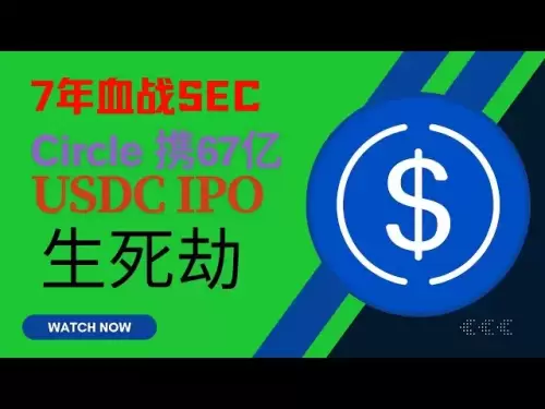 USDC's father, Bloody IPO: Suffer the bear market to death + refuse Coinbase acquisition Now valuation of 6.7 billion yuan