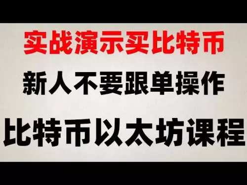 #比特币中国交易所，#什么是比特币etf##比特币如何赚钱。#中国可以购买加密货币吗提现。人民币BTC，如何购买BTC##交易okb，2024火币演示，okb交易。。欧易okx新手实用教程