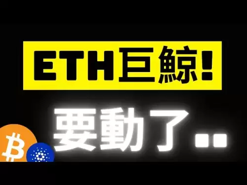 比特币106500关键了! ETH巨鲸近期频频出现大动作..有点怪! ADA 0.6722很重要! #eth #ada
