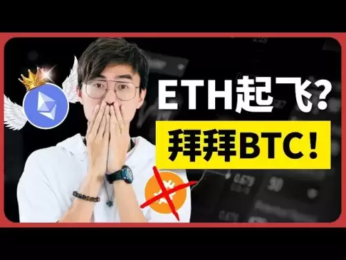 拜拜 BTC！ETH终于要起飞了？！Bitcoin Cooling Off… ETH Heating Up?!