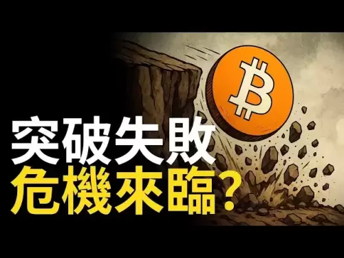 Bitcoin failed to break through! BTC107000 failed in breakthrough, is the crisis coming? [It is recommended to watch at 1.5X times faster]