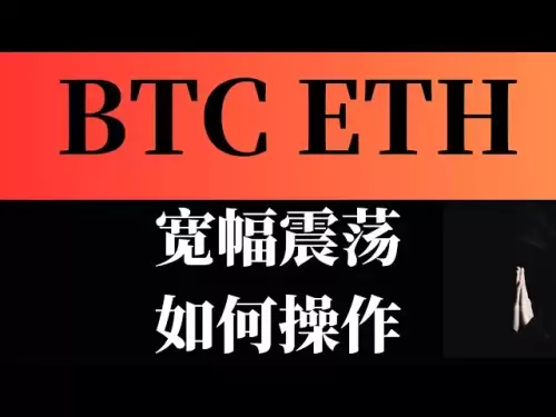 比特幣最新今日行情分析BTC ETH寬幅震盪如何操作鏈刃出鞘給你答案2025年6月4日