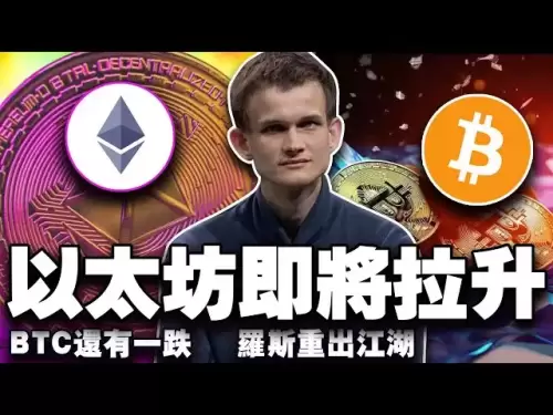牛還蓄力山寨幣能接力嗎？羅斯重出江湖；以太坊大洗牌；Meta 拒絕比特幣；韓國解禁加密交易20250603
