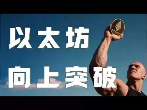 以太坊合约2025｜比特币以太坊承压回落会员群空单爆赚！以太坊日内箱体震荡，目前多头发力，准备突破压制！跟上！｜以太坊行情分析｜DOGE｜SOL｜PEPE｜BTC｜ETH｜XRP｜ADA｜TRUMP