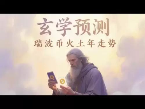 瑞波幣八字解密：火土流年暗藏暴漲暴跌密碼！