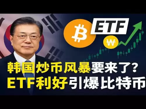 韓國要帶頭炒幣？總統力推加密政策，比特幣將迎超級利好！以太坊ETF 比特幣BTC 狗狗幣doge幣區塊鏈加密貨幣最新行情走勢分析！