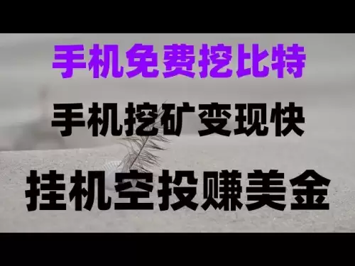 純粋な初心者USDTマイニングテスト結果、無料の空域トークンドロップに最適なマイニングチュートリアル！登録して5,000ドルを獲得し、現金離脱スクリーンショット、無料のエアドロッププラットフォームの推奨、0の基本的な初心者に適し、10分でエアドロップを作成することを学び、無料のトークンを簡単に換金できます