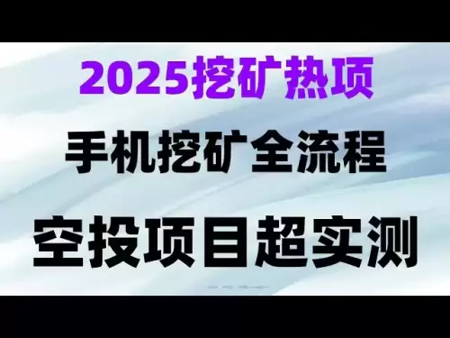 24時間の携帯電話採掘でどのくらいのUSDTを採掘できますか？どれくらいのお金を稼ぐことができますか？ 2025年に豊かになる新しい方法：携帯電話のハングアップ +エアドロップデュアルリターン、通貨サークルのガイド＃無料エアドロップ#Airdrop Teaching #Corresondence AirDrop #Make Money #Make Moneyは信頼できますか？実際の収入共有 +現金離脱チュートリアル
