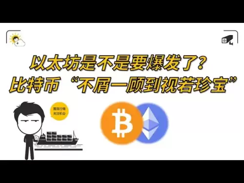 Bitcoin dédaigne de le traiter comme un trésor. Ethereum va-t-il exploser? 【Différents problèmes 387】