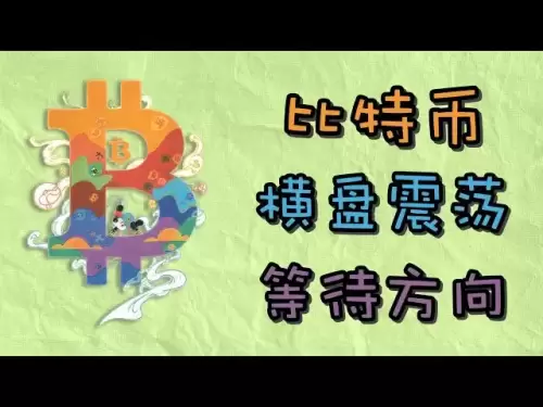 [2025.06.05] Le bitcoin fluctue à un petit niveau, attendant patiemment la direction.
