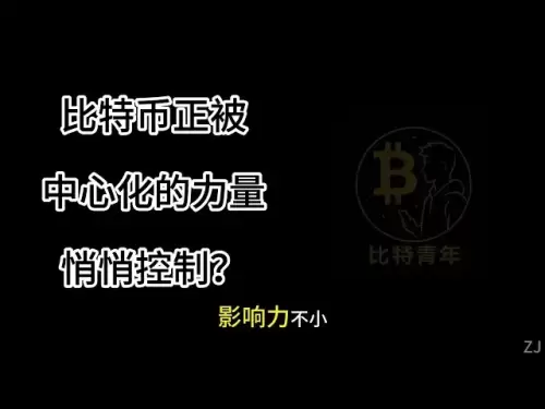 警惕隱藏在2025比特幣大會中的“奸細”