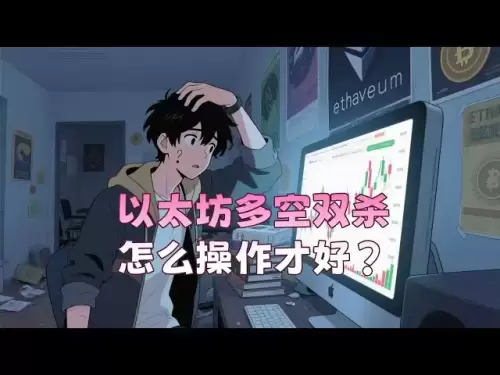 ビットコイン - イーサリアム6月5日：取引のアイデア、ビットコイン - イーサリアムは雄牛と熊の両方であり、それが本当に壊れるのか、なぜそれがそんなに奇妙なのかを知ることができませんか？次に市場はどのように運営されるべきですか？詳細な分析はビデオにあります