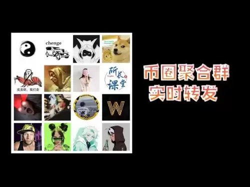 幣圈聚合群0605 比特幣下跌，山寨普跌。未來一個月市場大概率調整為主。